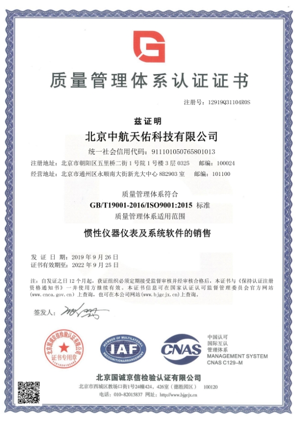 ISO9001质量体系认证带标Q中文