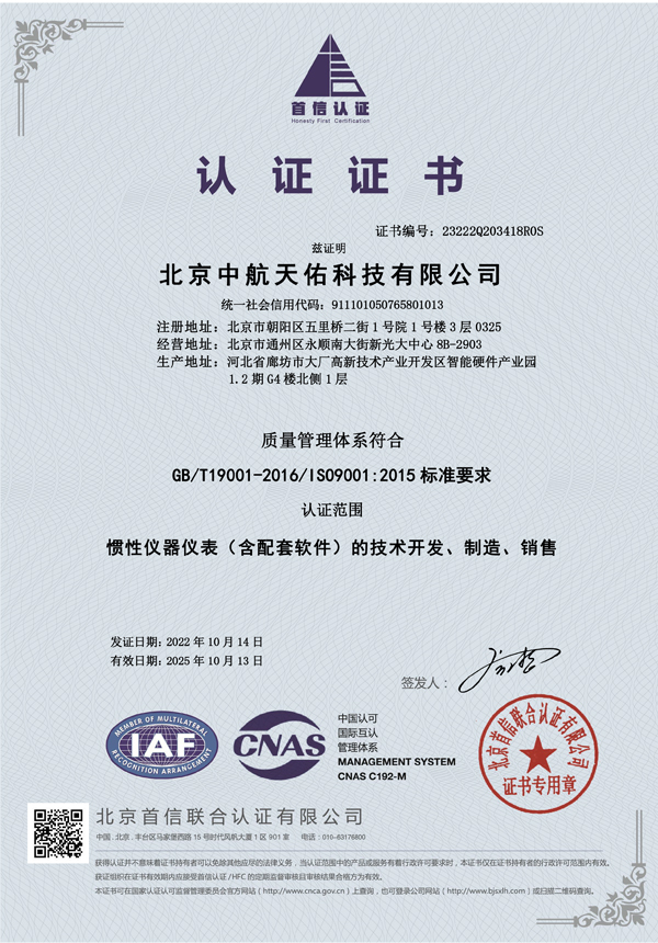 ISO9001质量体系认证带标Q中文